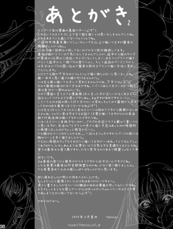 Page 36 of Ganbare Sharon-chan Plus