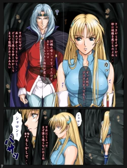 Page 44 of Ganbare Sharon-chan Plus