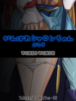 Page 74 of Ganbare Sharon-chan Plus