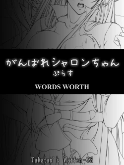 Page 75 of Ganbare Sharon-chan Plus