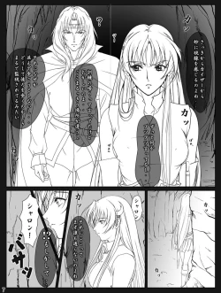 Page 81 of Ganbare Sharon-chan Plus