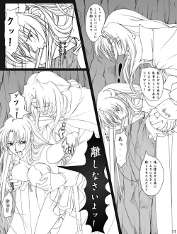 Page 85 of Ganbare Sharon-chan Plus