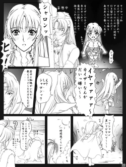 Page 96 of Ganbare Sharon-chan Plus