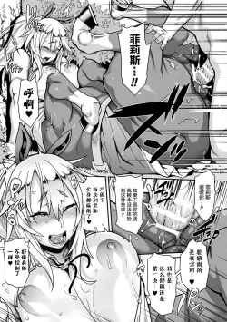 Page 110 of Kemonokko Tsushin