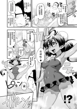 Page 50 of Kemonokko Tsushin