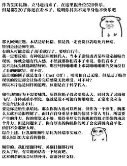 Page 91 of Kemonokko Tsushin