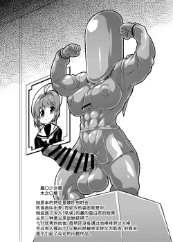 Page 13 of Heroin tachi no nare no hate