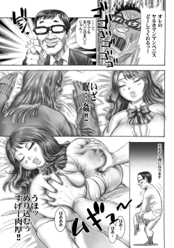 Page 6 of Iku no o Tomeruna!