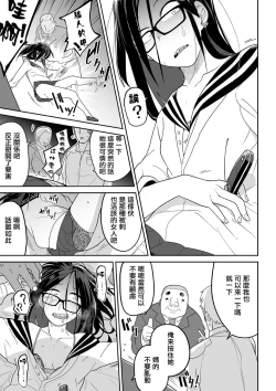 Page 16 of Oyajigari o Karou !