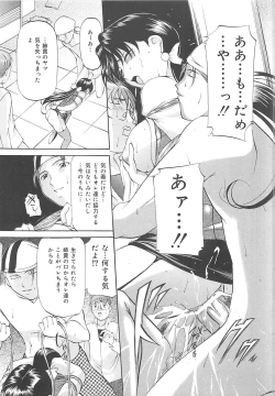 Page 132 of SM Koiuta