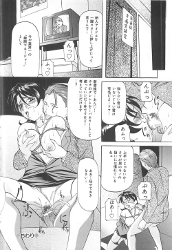 Page 149 of SM Koiuta