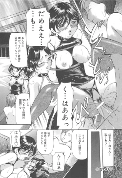 Page 19 of SM Koiuta