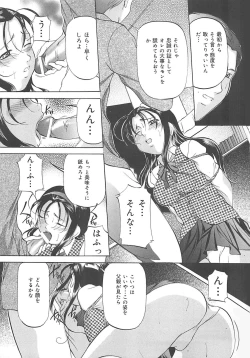 Page 24 of SM Koiuta