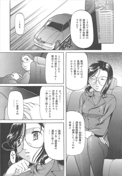 Page 36 of SM Koiuta