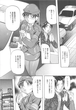 Page 54 of SM Koiuta