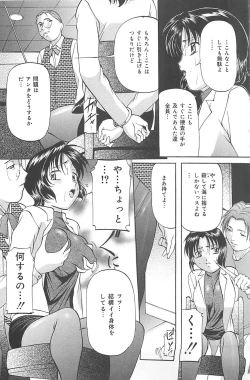 Page 72 of SM Koiuta