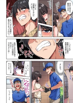 Page 42 of Asoko Araiya no Oshigoto