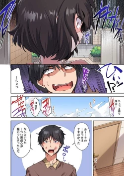 Page 48 of Asoko Araiya no Oshigoto