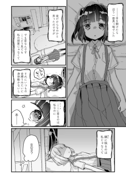 Page 11 of Uchi ni wa Yuurei-san ga Imasu Yokorenbo Hen