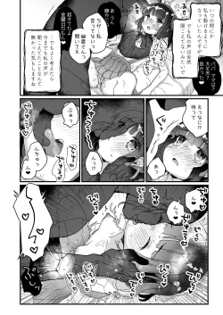 Page 13 of Uchi ni wa Yuurei-san ga Imasu Yokorenbo Hen