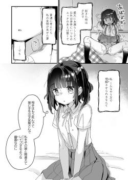Page 23 of Uchi ni wa Yuurei-san ga Imasu Yokorenbo Hen