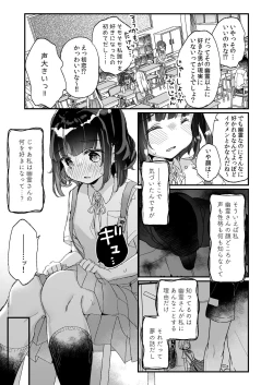 Page 29 of Uchi ni wa Yuurei-san ga Imasu Yokorenbo Hen