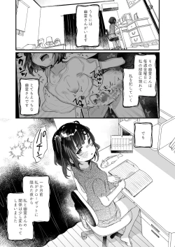 Page 4 of Uchi ni wa Yuurei-san ga Imasu Yokorenbo Hen
