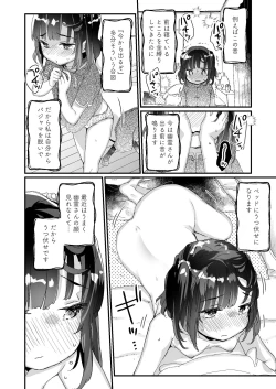 Page 5 of Uchi ni wa Yuurei-san ga Imasu Yokorenbo Hen