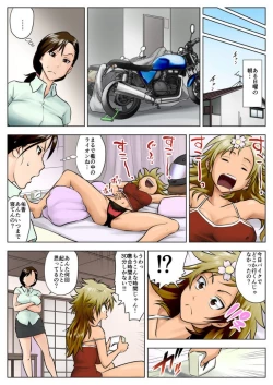 Page 4 of Miboujin Naoko