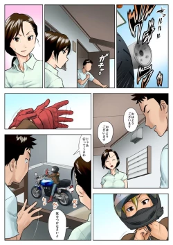 Page 5 of Miboujin Naoko