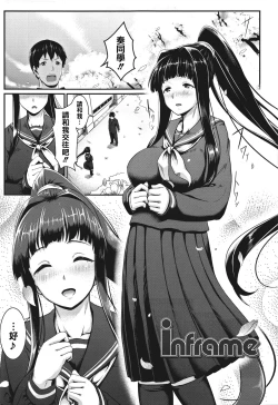 Page 117 of Sakare Seishun!! Ragai Katsudou