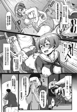 Page 11 of Sakare Seishun!! Ragai Katsudou