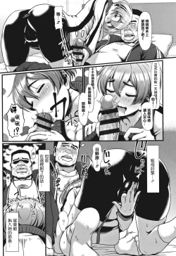 Page 13 of Sakare Seishun!! Ragai Katsudou