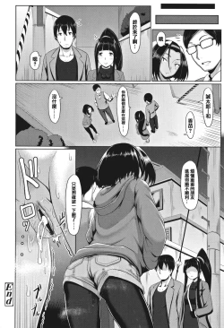 Page 156 of Sakare Seishun!! Ragai Katsudou