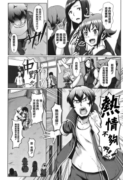 Page 178 of Sakare Seishun!! Ragai Katsudou