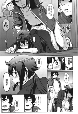 Page 193 of Sakare Seishun!! Ragai Katsudou