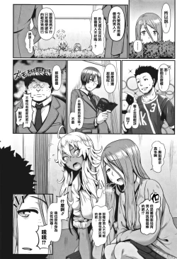 Page 30 of Sakare Seishun!! Ragai Katsudou