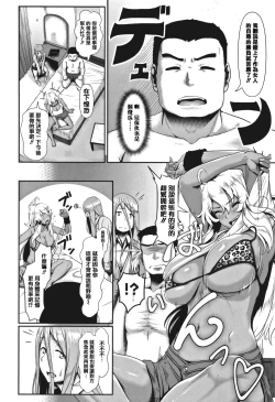 Page 32 of Sakare Seishun!! Ragai Katsudou