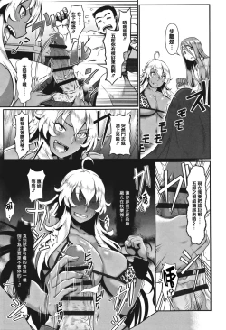 Page 33 of Sakare Seishun!! Ragai Katsudou