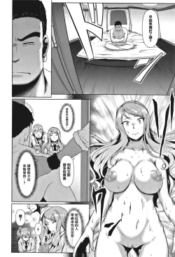 Page 50 of Sakare Seishun!! Ragai Katsudou