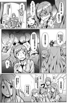 Page 51 of Sakare Seishun!! Ragai Katsudou