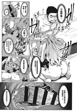 Page 55 of Sakare Seishun!! Ragai Katsudou