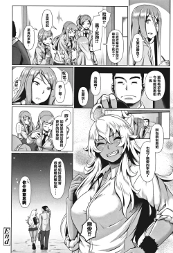 Page 66 of Sakare Seishun!! Ragai Katsudou