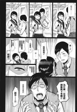 Page 78 of Sakare Seishun!! Ragai Katsudou
