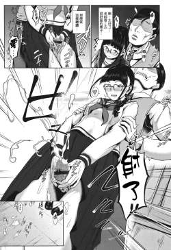 Page 83 of Sakare Seishun!! Ragai Katsudou