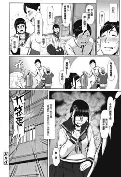 Page 96 of Sakare Seishun!! Ragai Katsudou