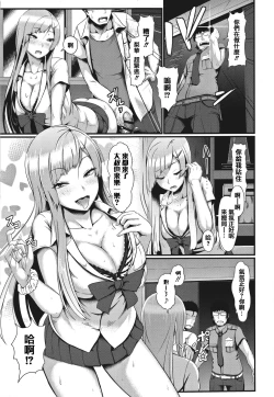 Page 99 of Sakare Seishun!! Ragai Katsudou