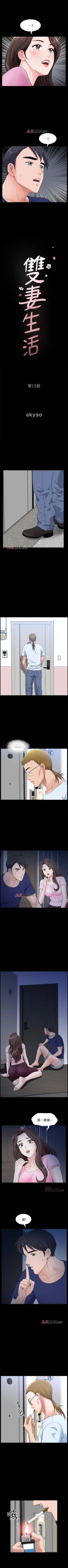 Page 102 of 【已完结】双妻生活（作者：skyso） 第1~31话
