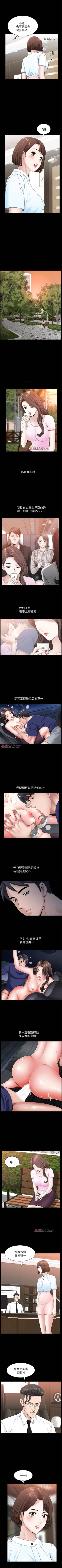 Page 106 of 【已完结】双妻生活（作者：skyso） 第1~31话