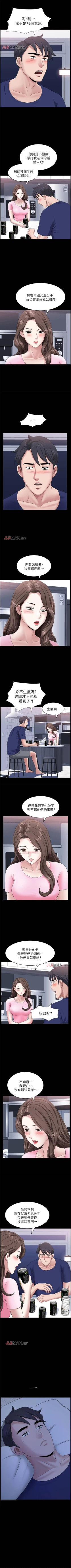 Page 138 of 【已完结】双妻生活（作者：skyso） 第1~31话